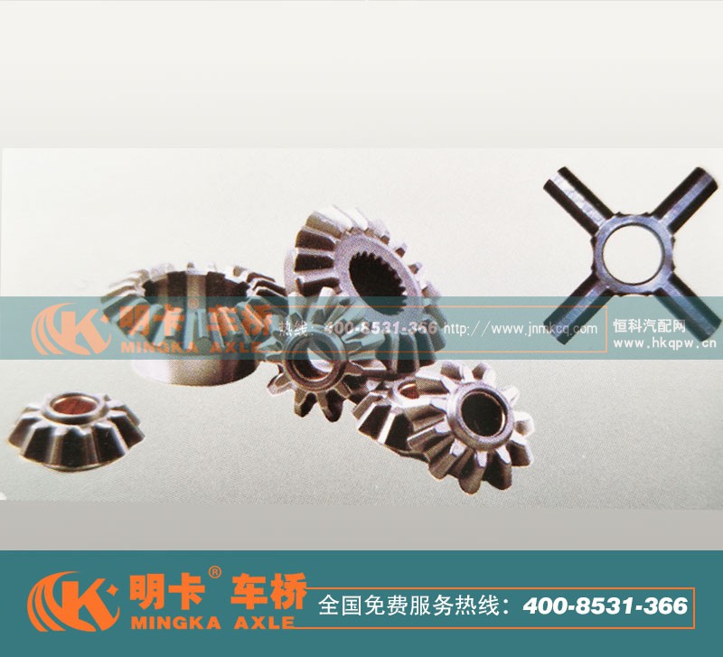 99012320009/0010,安凯一代轮间差速器壳齿轮,济南华明汽车配件有限公司