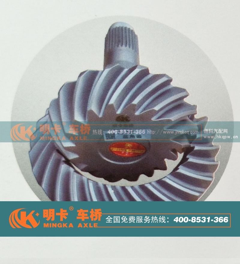 ,盆角齿,济南华明汽车配件有限公司