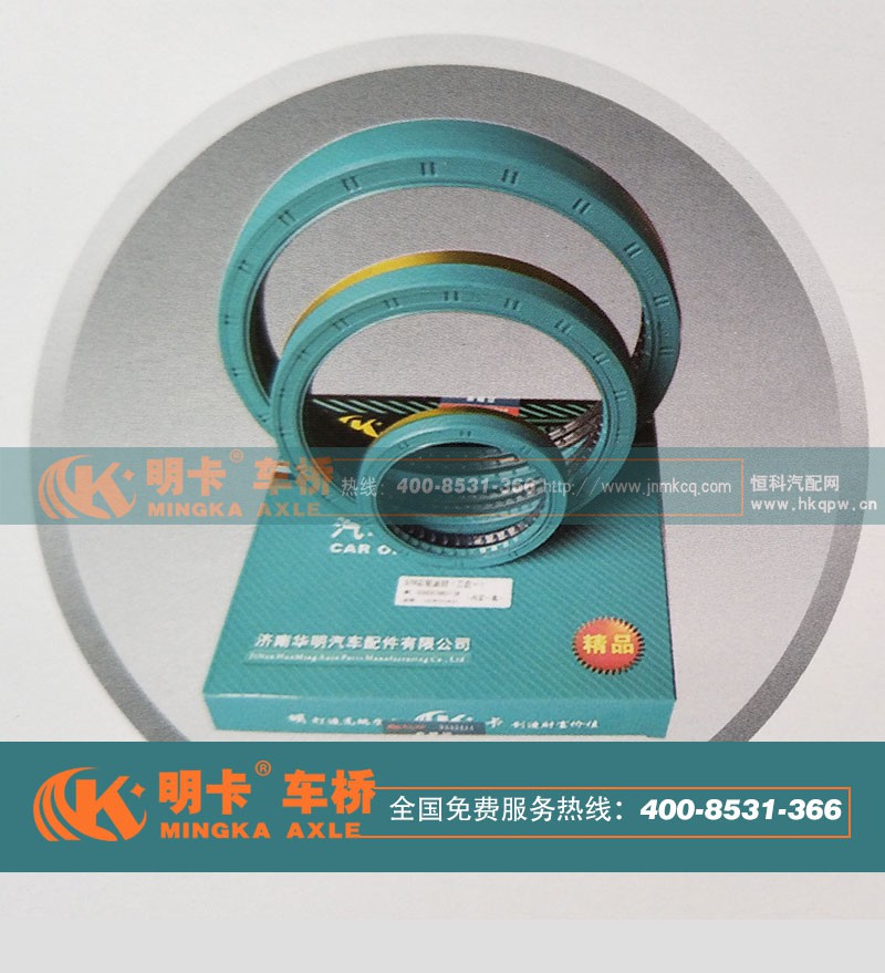 ,油封,濟(jì)南華明汽車配件有限公司