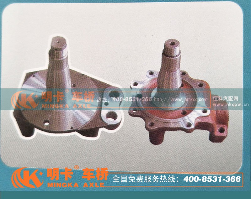 ,各種型號轉(zhuǎn)向節(jié)，明卡車橋,濟南華明汽車配件有限公司