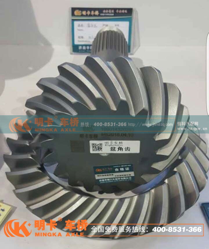 ,盆角齿,济南华明汽车配件有限公司