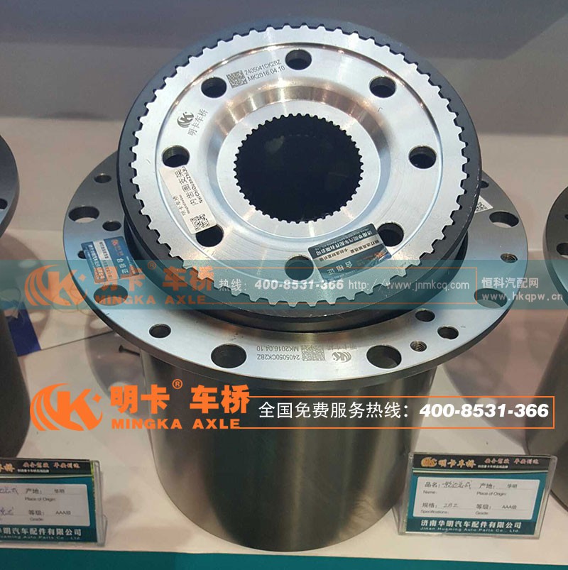 199013240121,轮边总成,济南华明汽车配件有限公司