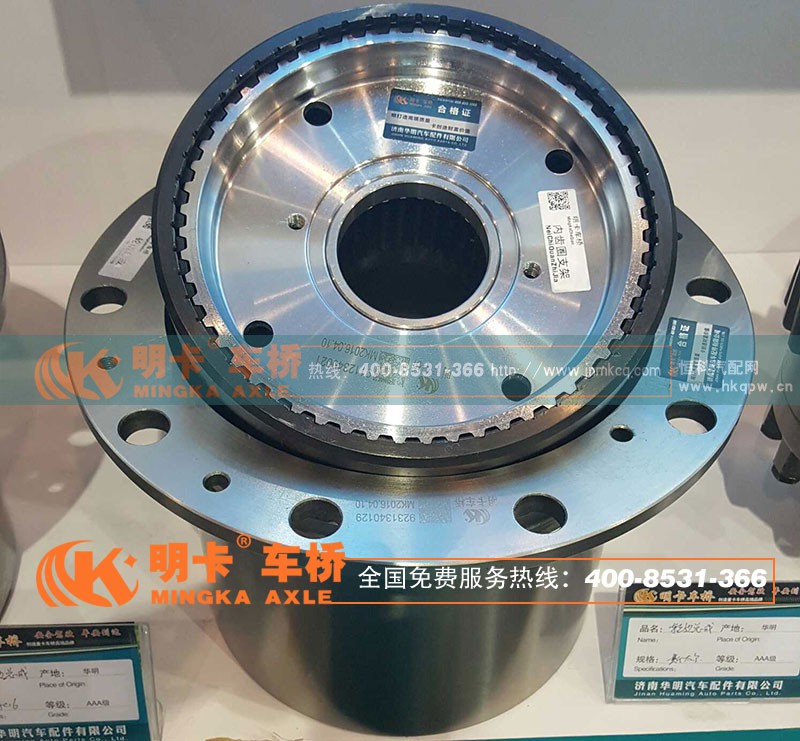 199013240121,轮边总成,济南华明汽车配件有限公司