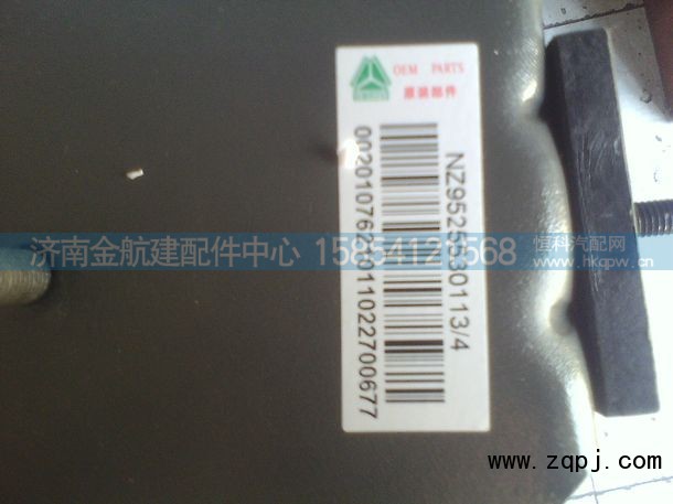 NZ9525530113,豪運(yùn)中冷器 水箱,濟(jì)南金航建汽車配件銷售中心