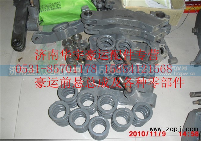 NZ9525530113,豪运配件,济南金航建汽车配件销售中心
