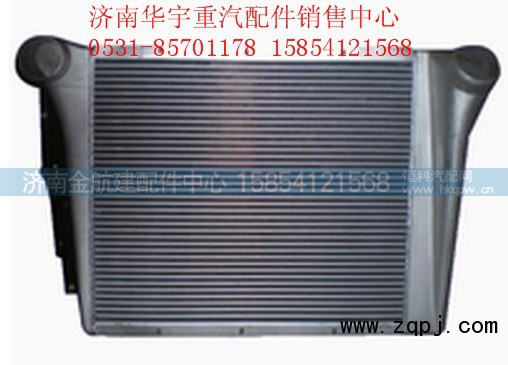 NZ9525530113,豪運中冷器水箱,濟(jì)南金航建汽車配件銷售中心