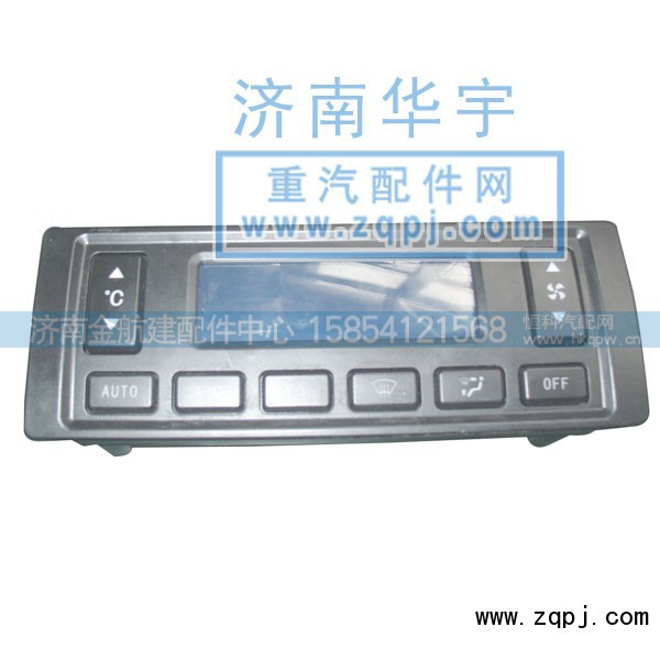 NZ1651820508,豪運駕駛室操縱器總成,濟南金航建汽車配件銷售中心