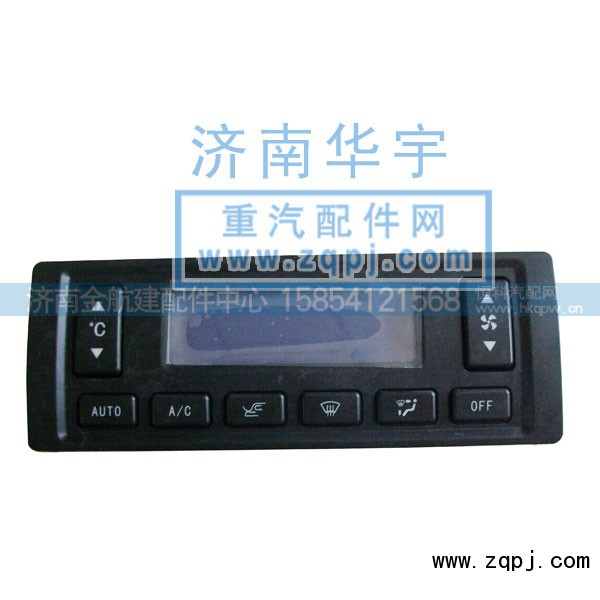 重汽,豪运配件,济南金航建汽车配件销售中心