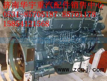 WD615.95E,重汽发动机总成,济南金航建汽车配件销售中心