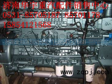 WD615.95E,重汽发动机总成,济南金航建汽车配件销售中心