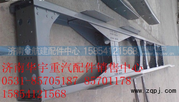 NZ9531510130,豪运配件 豪运车架 豪运大梁,济南金航建汽车配件销售中心