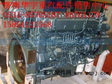 WD61.95E,重汽發(fā)動(dòng)機(jī),濟(jì)南金航建汽車配件銷售中心