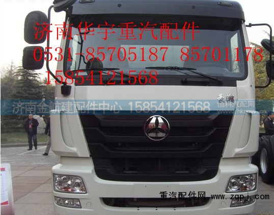 AH1652.00130,驾驶室总成（H17系列）,济南金航建汽车配件销售中心