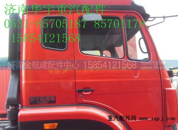 AH1652.00130,驾驶室总成（H17系列）,济南金航建汽车配件销售中心