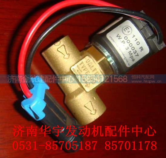 VG1540110431,重汽,济南金航建汽车配件销售中心