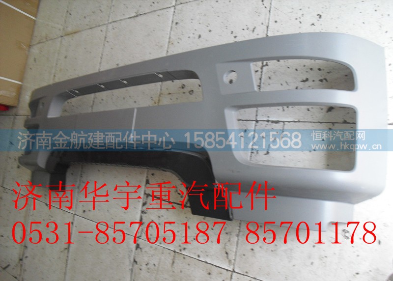 ,豪瀚汽车配件 保险杠,济南金航建汽车配件销售中心