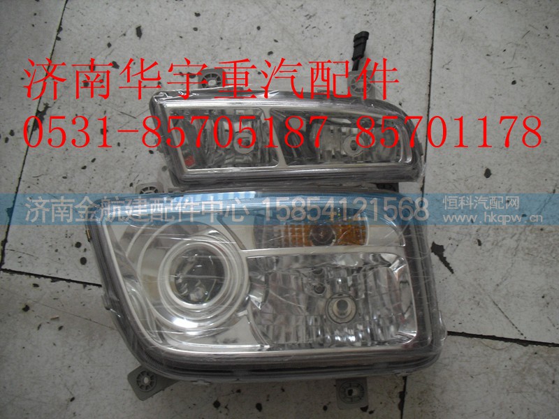 AZ9525720001,豪瀚前大灯,济南金航建汽车配件销售中心