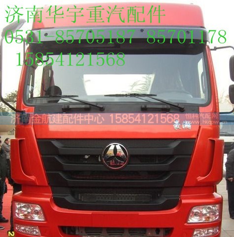 AH1651..00110 H16,豪瀚驾驶室,济南金航建汽车配件销售中心