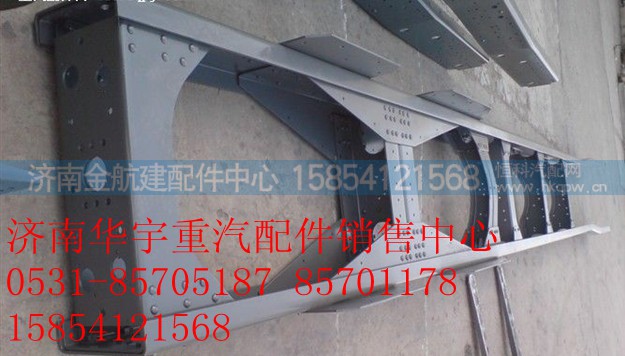 AZ9531510380,重汽豪瀚车架,济南金航建汽车配件销售中心