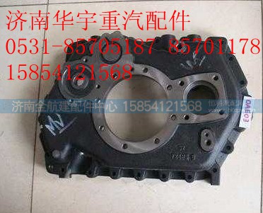 NZ9525160007,重汽離合器壓盤(pán),濟(jì)南金航建汽車(chē)配件銷(xiāo)售中心