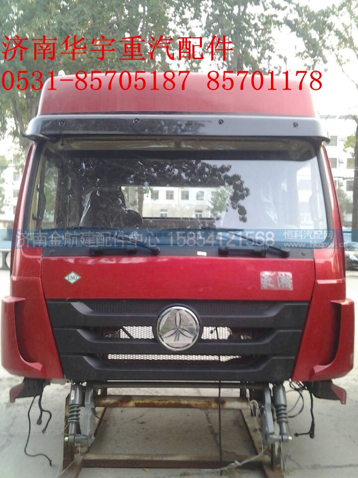 AZ1651930001,重汽豪瀚标志,济南金航建汽车配件销售中心