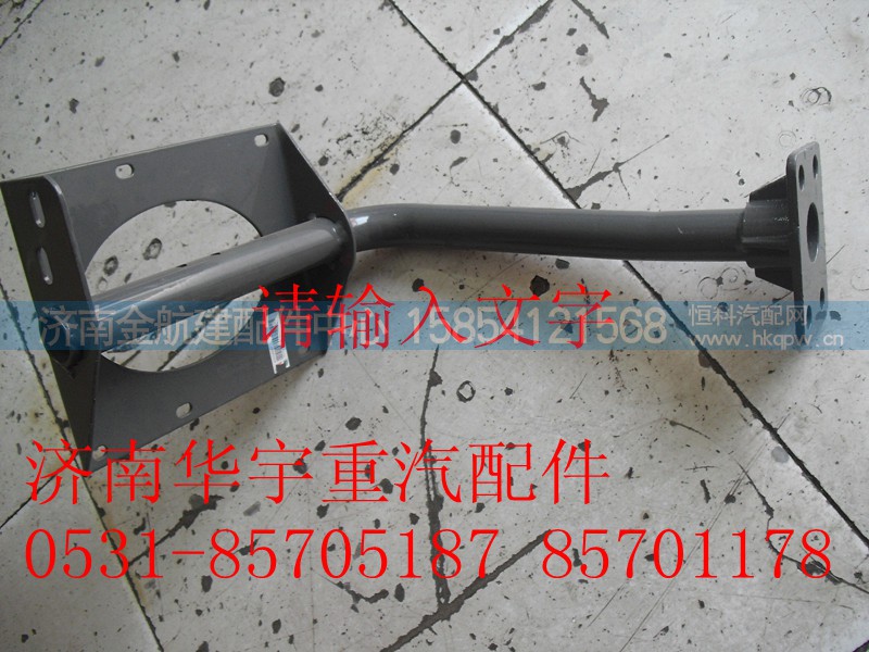 ,豪瀚保险杠托架,济南金航建汽车配件销售中心