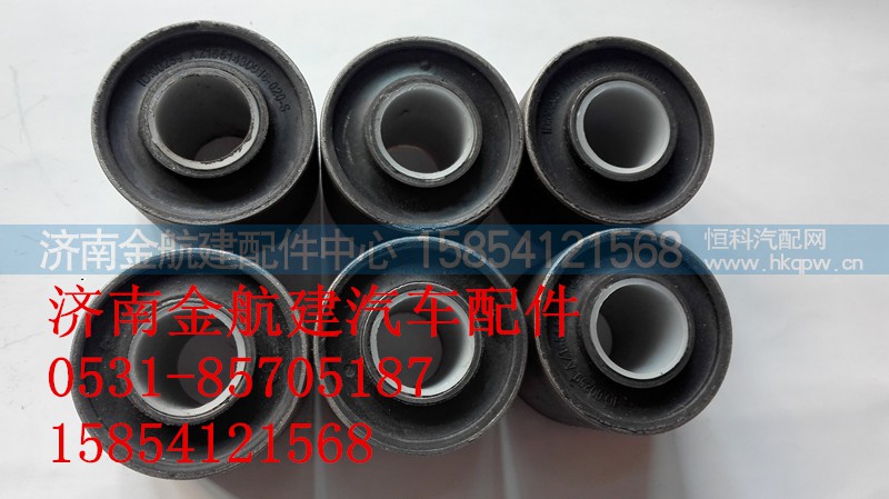 AZ1651430016,豪瀚翻轉(zhuǎn)襯套,濟(jì)南金航建汽車配件銷售中心