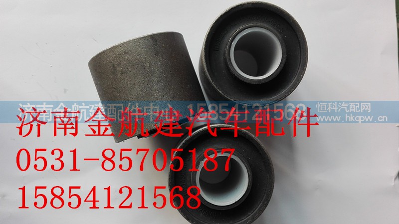 AZ1651430016,豪瀚翻轉(zhuǎn)襯套,濟(jì)南金航建汽車配件銷售中心