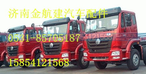 AH1674..00206,豪瀚配件,济南金航建汽车配件销售中心