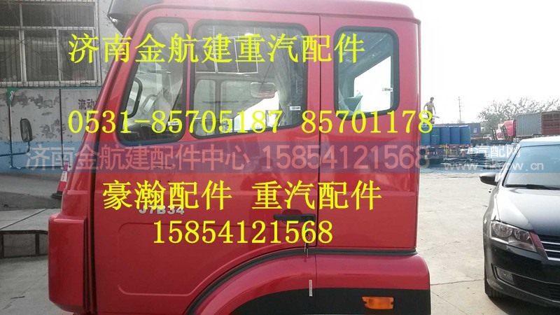 AZ1651210002,豪瀚车门,济南金航建汽车配件销售中心