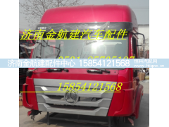 豪瀚,豪瀚驾驶室,济南金航建汽车配件销售中心 豪瀚,豪瀚驾驶室,济南金航建汽车配件销售中心
