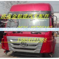 豪瀚,豪瀚驾驶室,济南金航建汽车配件销售中心