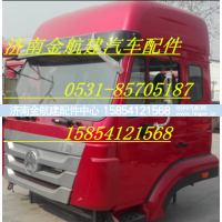 豪瀚,豪瀚驾驶室,济南金航建汽车配件销售中心