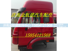 豪瀚,豪瀚驾驶室,济南金航建汽车配件销售中心 豪瀚,豪瀚驾驶室,济南金航建汽车配件销售中心