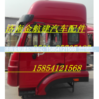 豪瀚,豪瀚驾驶室,济南金航建汽车配件销售中心