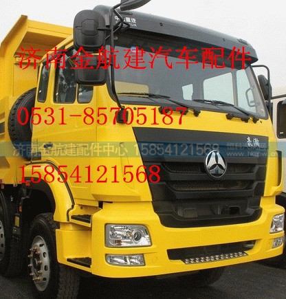 豪瀚,豪瀚驾驶室,济南金航建汽车配件销售中心