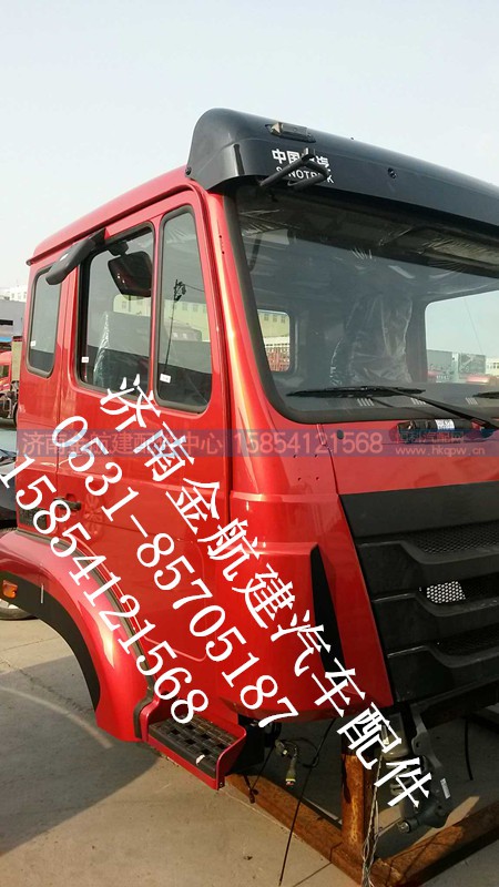 豪瀚,豪瀚驾驶室,济南金航建汽车配件销售中心