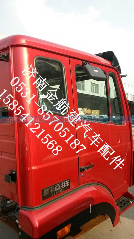豪瀚,豪瀚驾驶室,济南金航建汽车配件销售中心