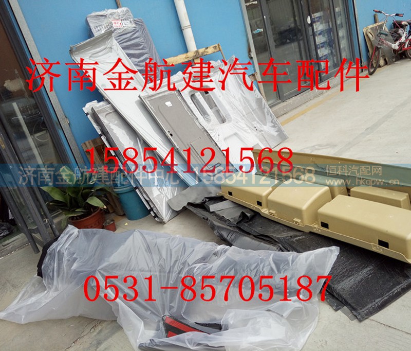 WG1654780001,豪瀚驾驶室内饰件,济南金航建汽车配件销售中心