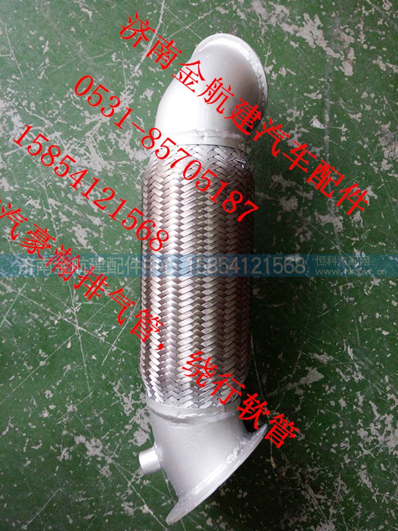 WG9525540152,豪瀚排气管,济南金航建汽车配件销售中心
