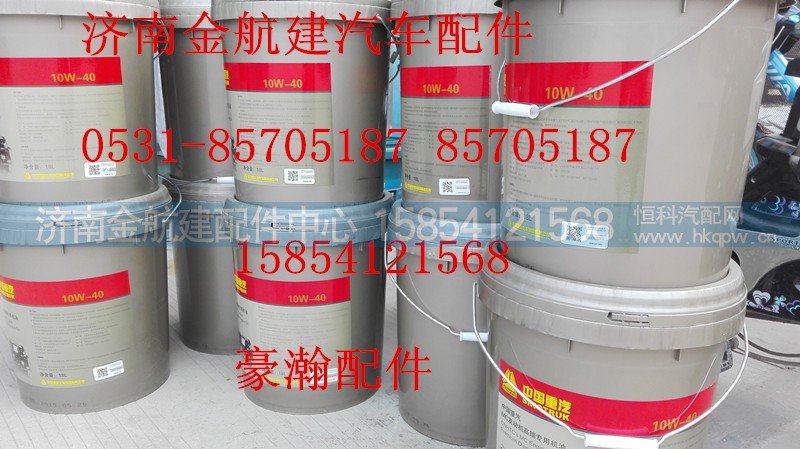 ,曼机油 曼润滑油,济南金航建汽车配件销售中心