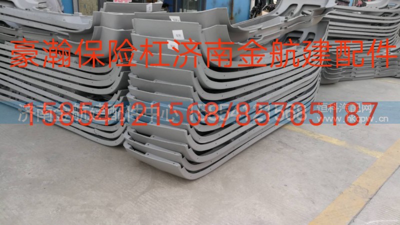 豪瀚配件,豪瀚原厂保险杠,济南金航建汽车配件销售中心