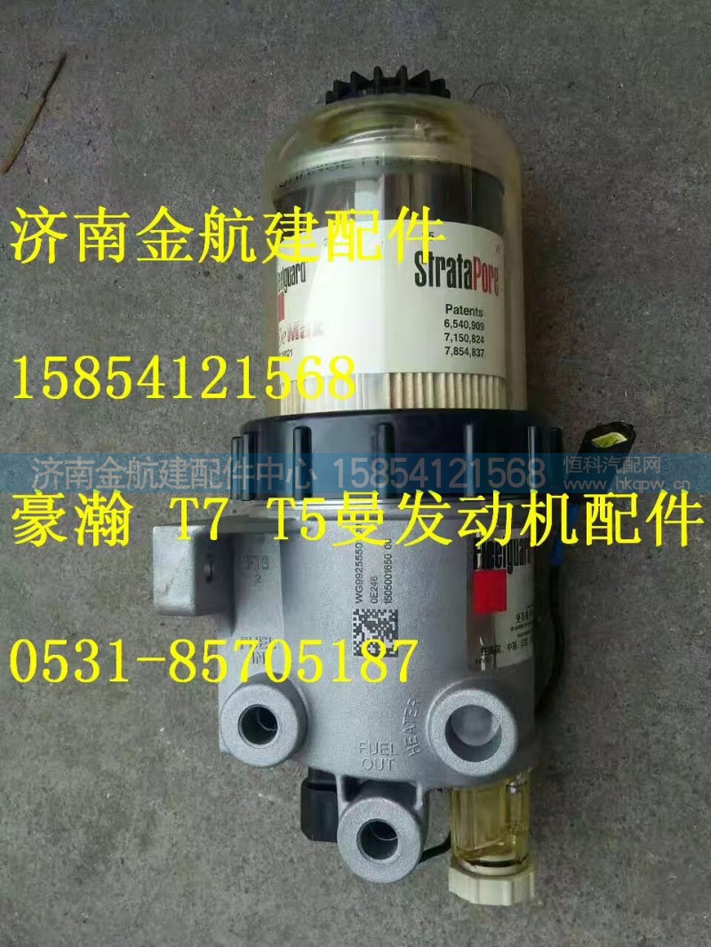 MC07 MT13,重汽,济南金航建汽车配件销售中心