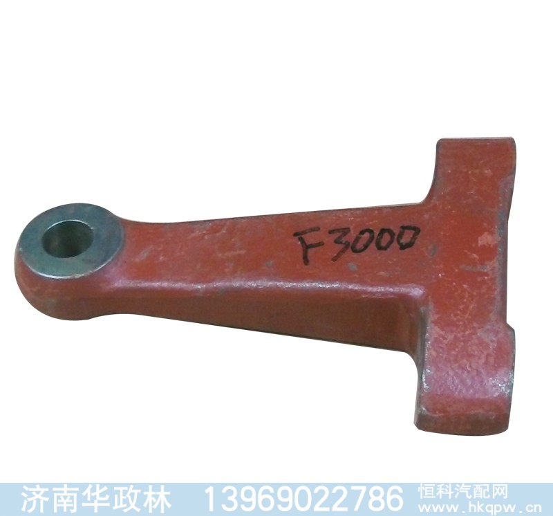 ,德龙F3000转向垂臂,济南华政林汽配