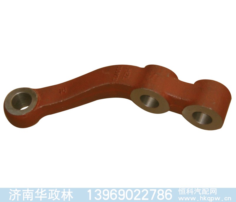 ,红岩拉杆臂,济南华政林汽配