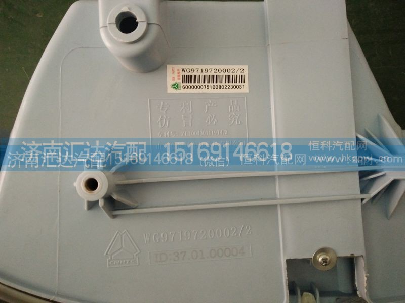 WG9719720002\2,豪沃前大灯,济南汇达汽配销售中心