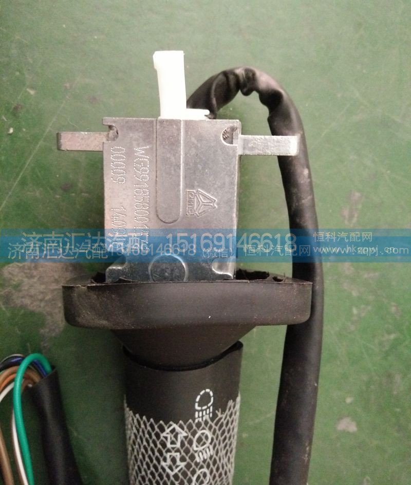 WG9918580015\1,豪沃A7组合开关,济南汇达汽配销售中心