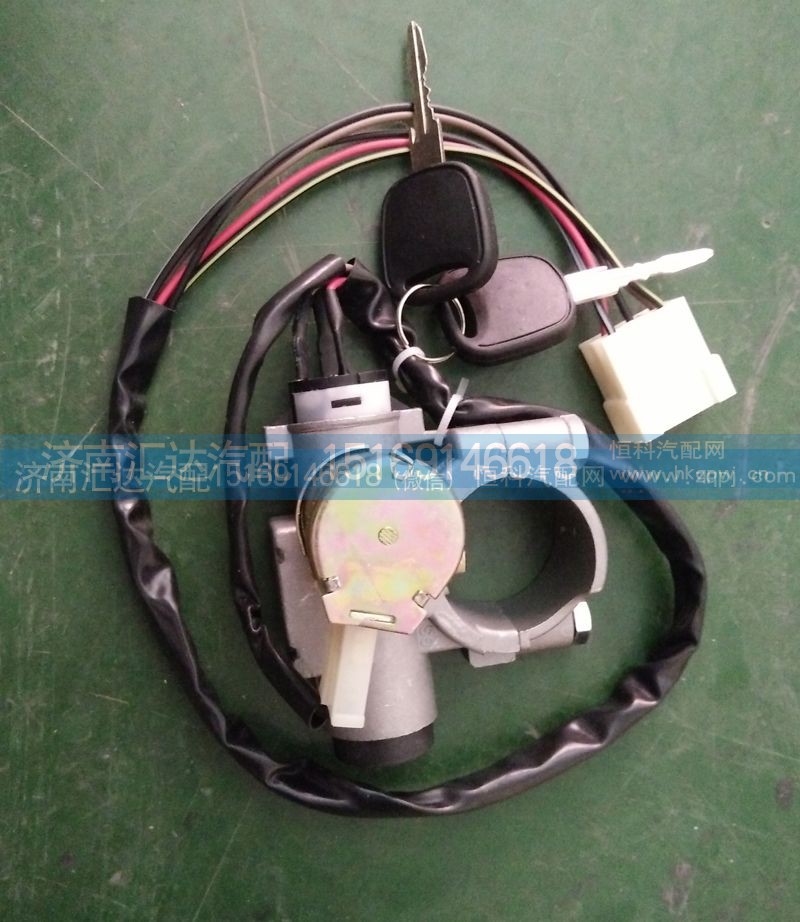 0014621130,北奔重卡NG80A点火开关（转向锁）,济南汇达汽配销售中心
