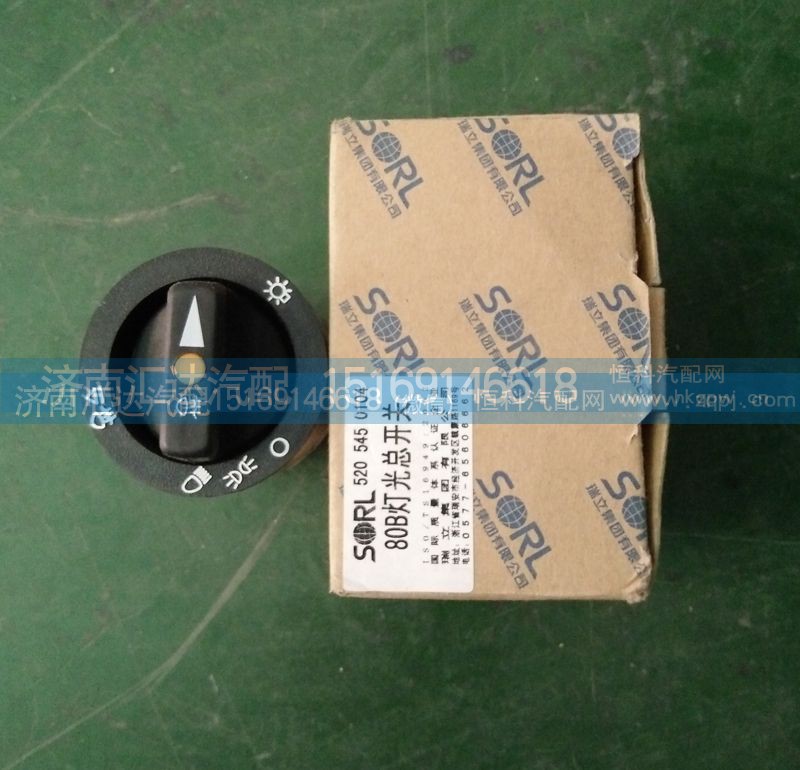 5205450104,北奔重卡灯光总开关（大灯开关）,济南汇达汽配销售中心