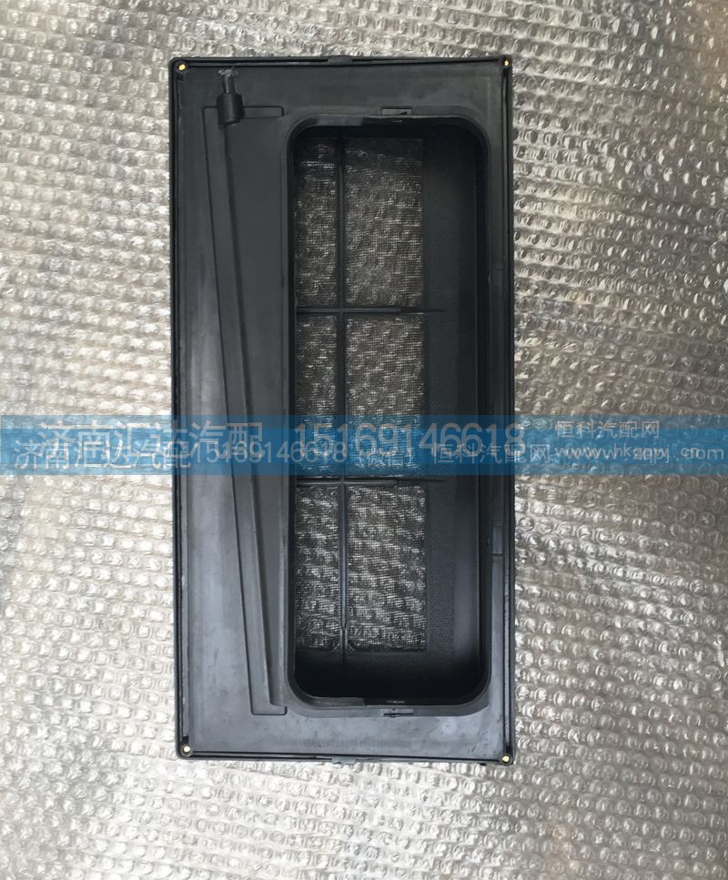 DZ13241841430,陕汽德龙暖风过滤壳体,济南汇达汽配销售中心